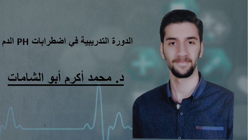 الدم PH اضطرابات