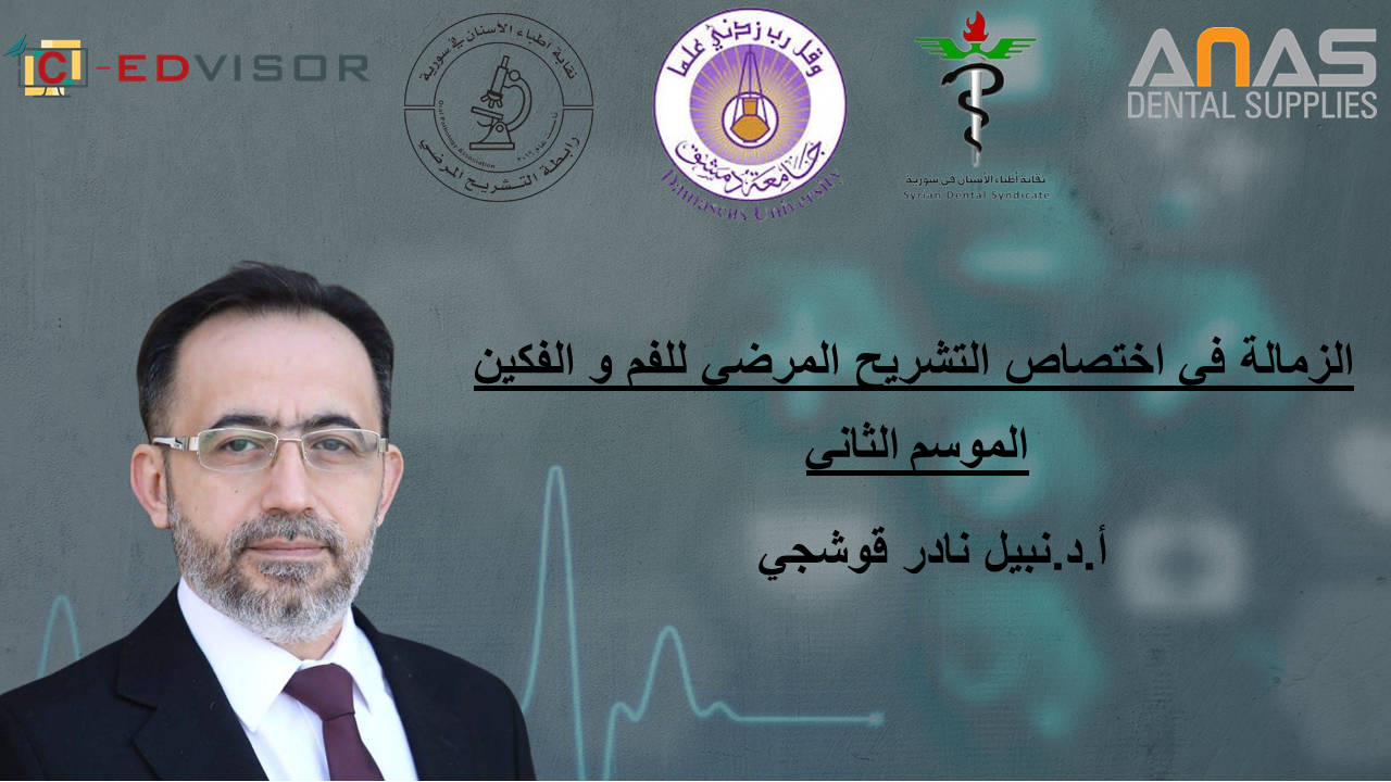 The syrian fellowship in oral and maxillofacial pathology